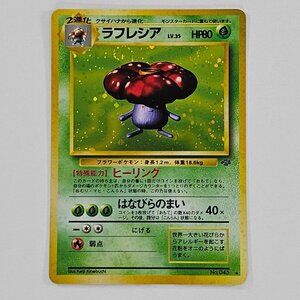 Pokemon TCG Japanese Jungle Vileplume 045 Holo Swirl Vintage Pocket Monsters